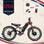 Eahora Romeo Pro II featured in the 2026 Independence Day Sale