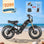 Eahora Romeo II electric bike with Summer Bike Sale promotion