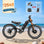Eahora Romeo Pro II 2026 electric bike with Summer Bike Sale promotion