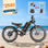 Eahora Romeo Ultra electric bike with Summer Bike Sale promotion